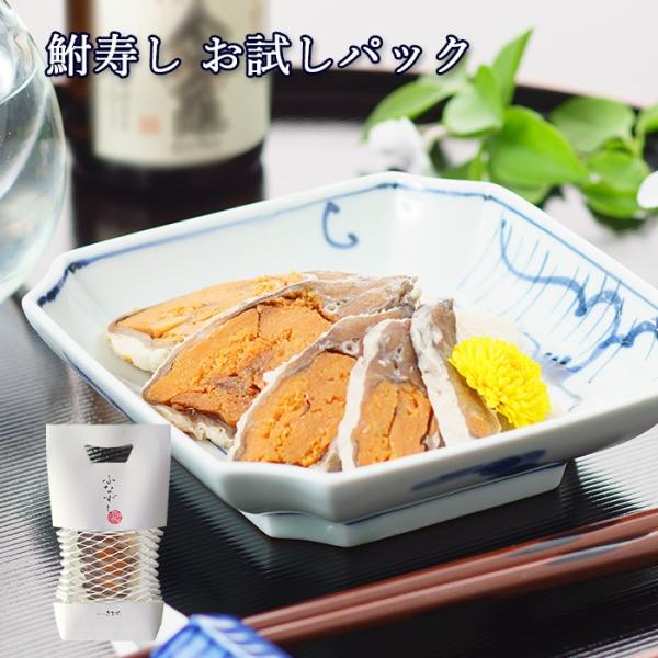 琵琶湖の宝物、熟成の妙技「鮒寿司」