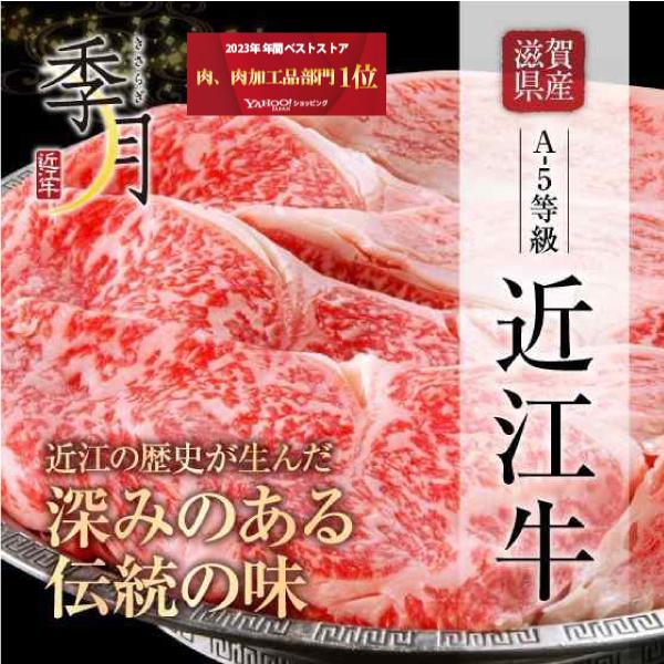 極上の味わいに舌鼓「近江牛」