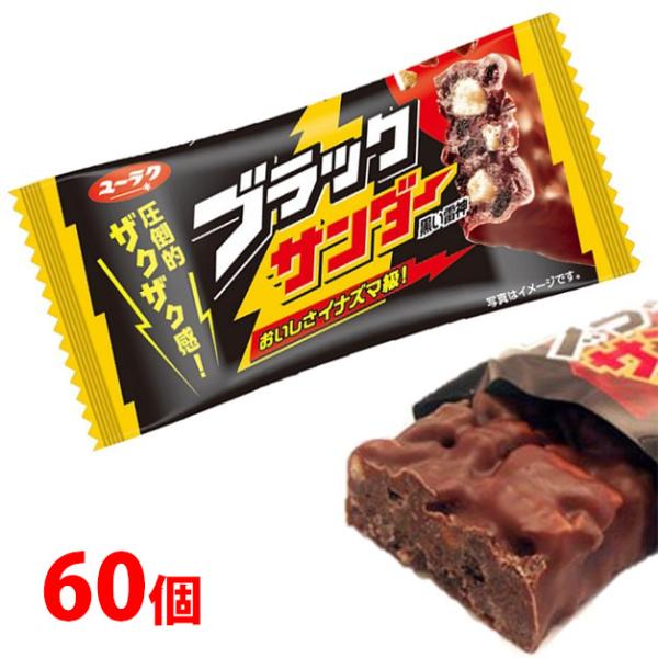 豊橋生まれの小さな贅沢「ブラックサンダー」