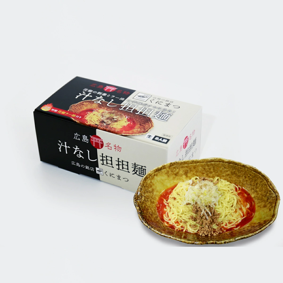 本場の味を自宅で楽しめる「くにまつ 汁なし担担麺」