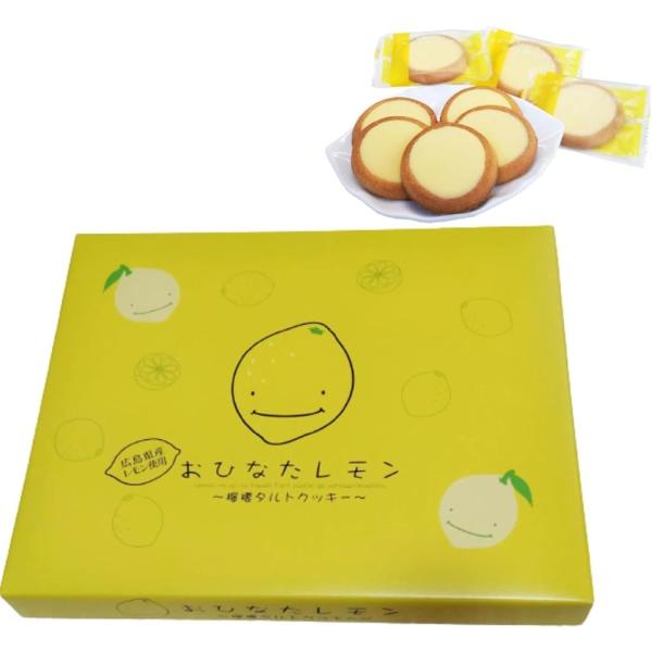 瀬戸内レモンの爽やかな風味が広がる「おひなたレモン 檸檬タルトクッキー」