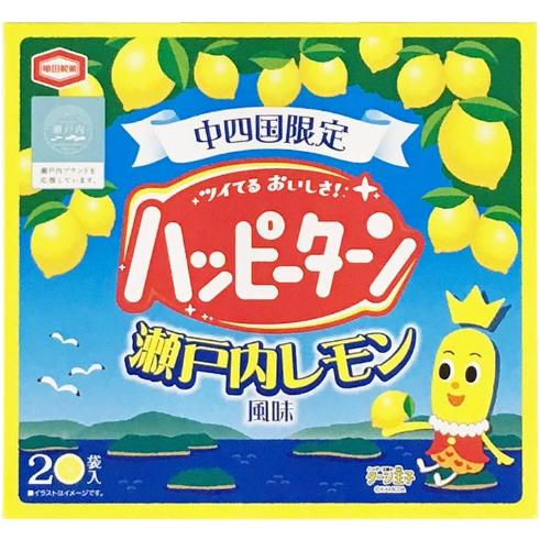瀬戸内レモンの爽やかさがクセになる「中四国限定 ハッピーターン 瀬戸内レモン風味」