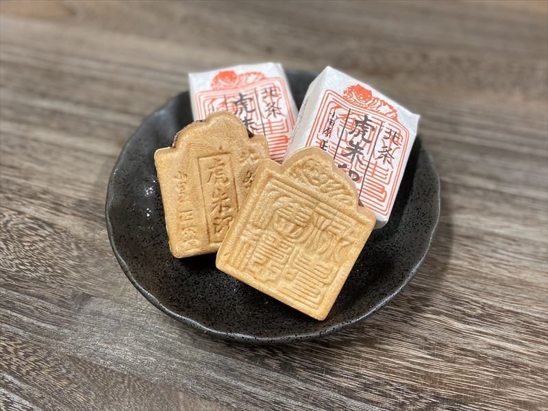 正栄堂の「虎朱印最中」