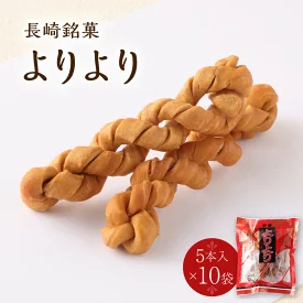 らせん状の生地から香る懐かしい甘み「よりより」