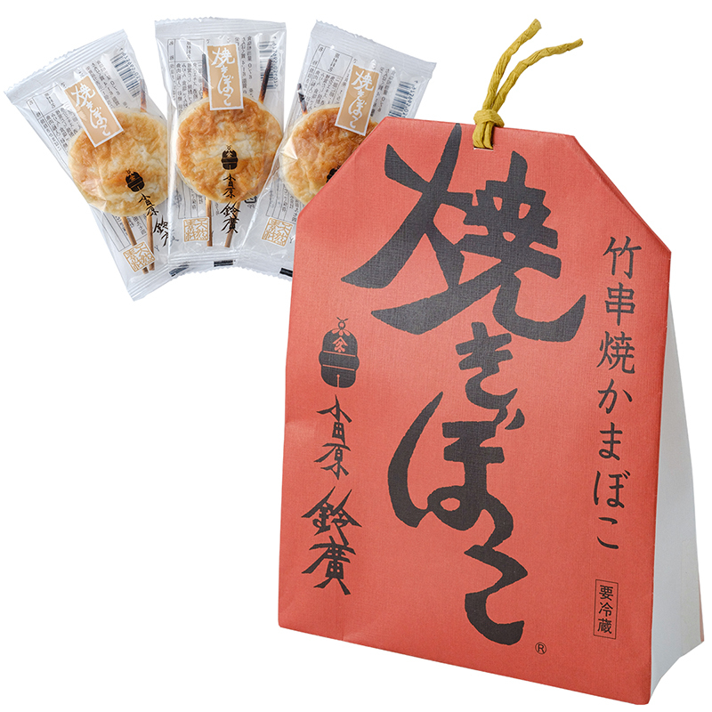鈴廣かまぼこの「焼きぼこ」