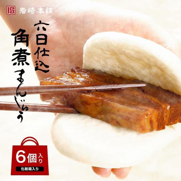 とろける角煮×ふわふわ生地の贅沢な出会い「六日仕込角煮まんじゅう」