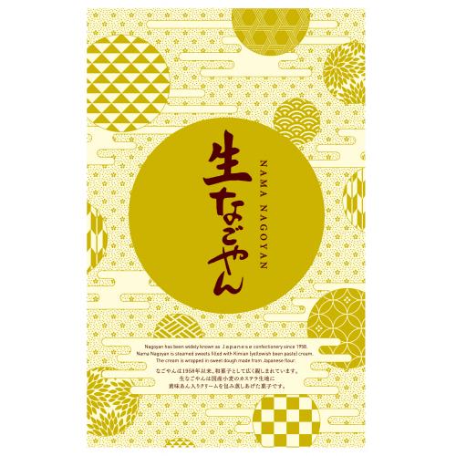 しっとり優しい黄味あんの定番銘菓「なごやん」