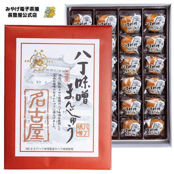 伝統の八丁味噌が香る本格和スイーツ「八丁みそまん」