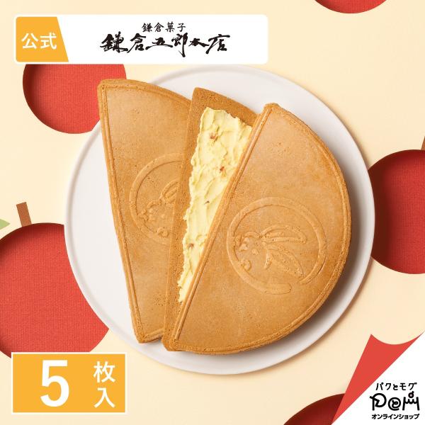 鎌倉五郎本店「鎌倉半月」
