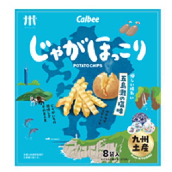 五島の恵みがぎゅっと詰まった「じゃがほっこり 五島灘の塩味」