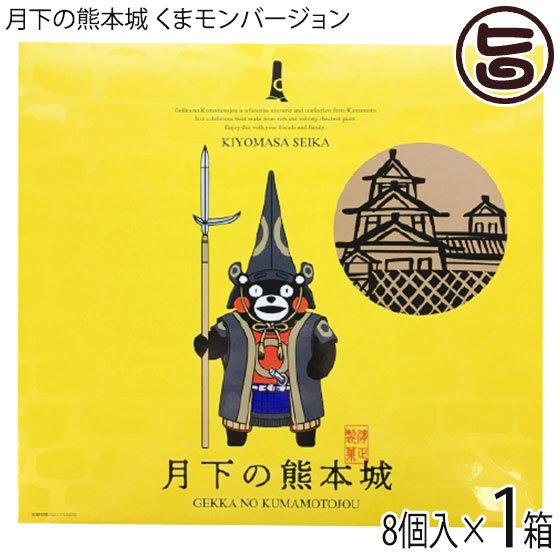 清正製菓「月下の熊本城」