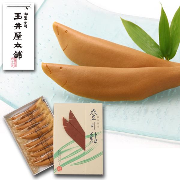清流の優美さを表現した銘菓「登り鮎」
