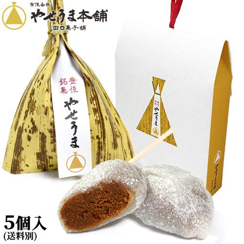 きな粉の香り豊かな郷土菓子「豊後銘菓やせうま」