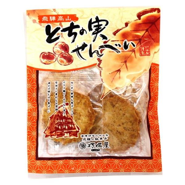 職人の手焼きが生む絶妙な食感「栃の実せんべい」