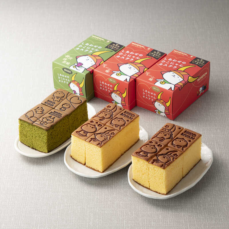 ふわふわ食感の贅沢カステラ「しあわせのひこにゃんカステラ」