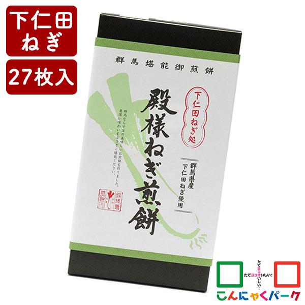 JR東日本グランプリ受賞の逸品「下仁田ネギえびせん」