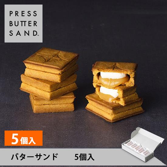 濃厚バタークリームがとろける至福の一口「PRESS BUTTER SAND」