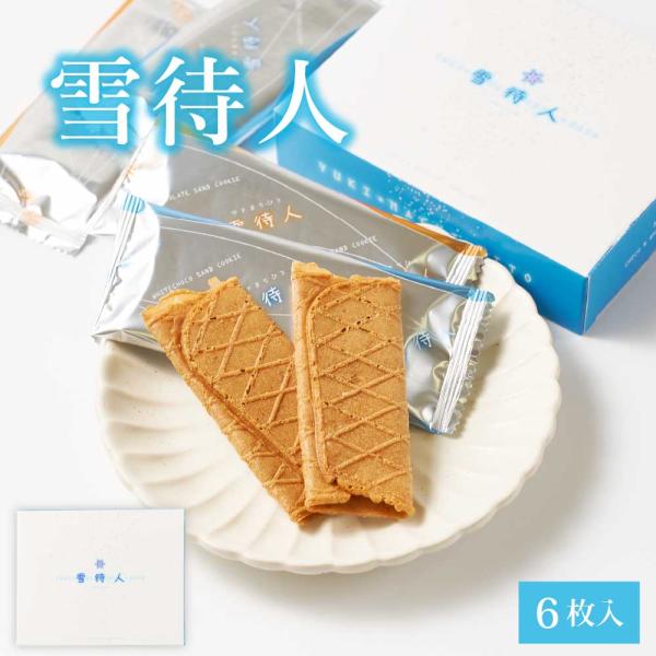 旭川の冬の情景を包み込んだ「雪待人」