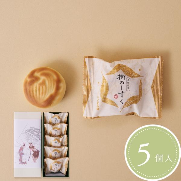 バターの風味際立つ井伊直弼公愛用の和菓子「柳のしずく」