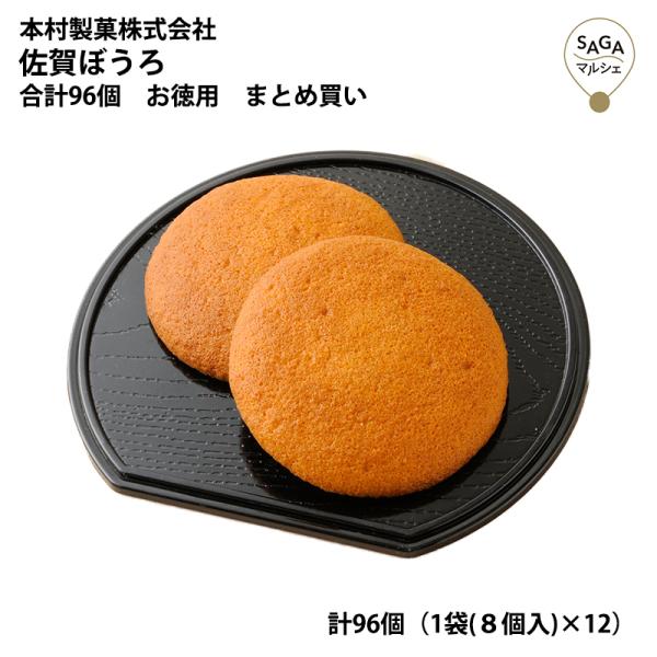 400年の歴史を誇る南蛮伝来の銘菓「まるぼうろ」