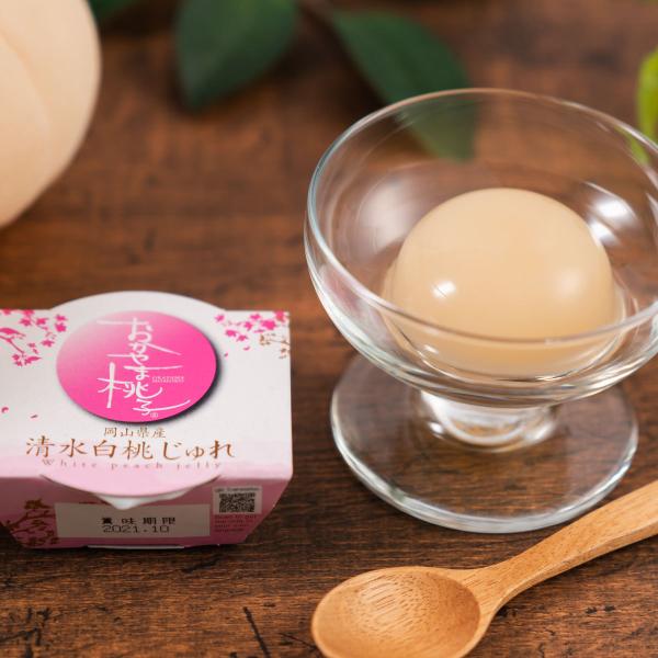 岡山が誇る白桃の贅沢な味わい「清水白桃ぷりん」