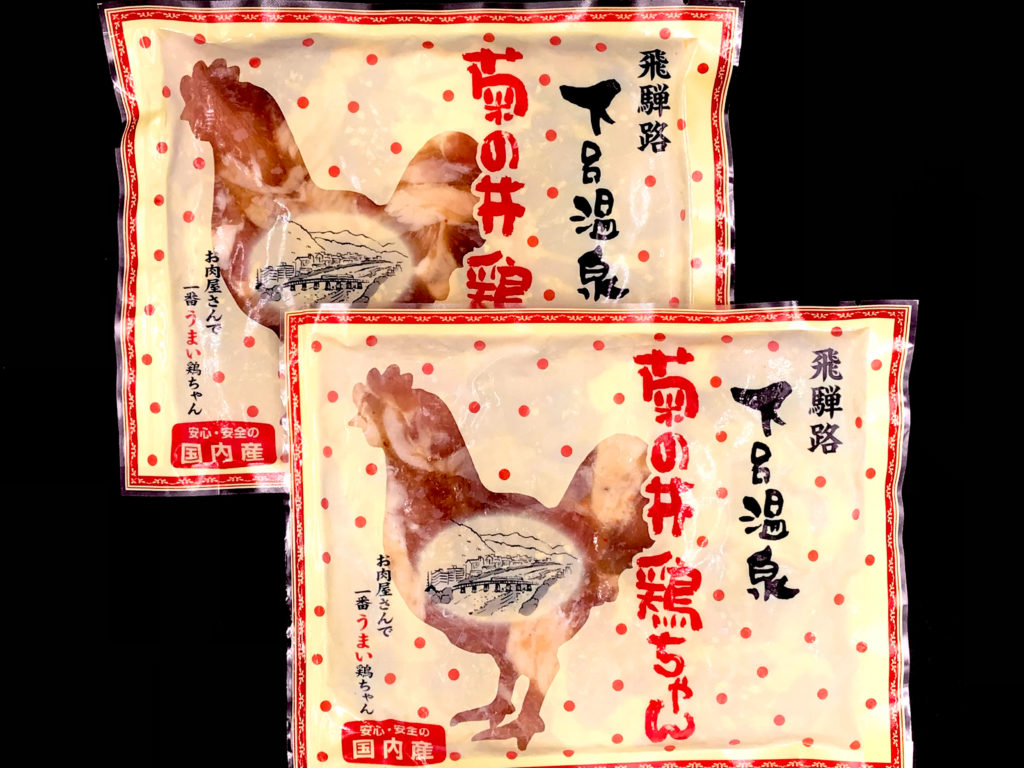 秘伝の味噌で仕上げた郷土の逸品「菊の井鶏ちゃん」