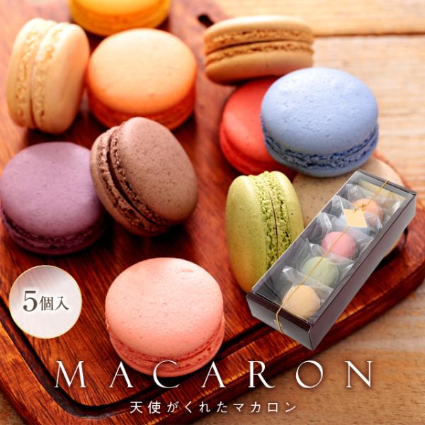 パリジェンヌも虜になる本場の味「マカロン」