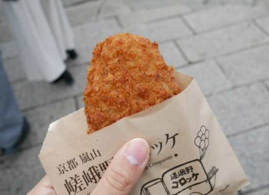 嵯峨野コロッケ