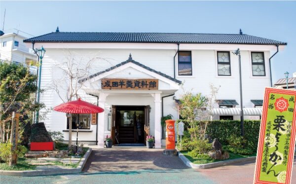 成田羊羹資料館