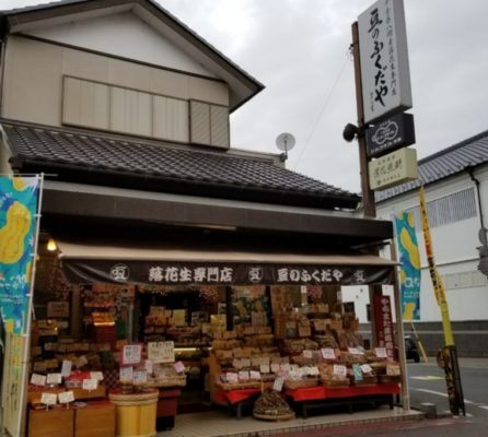 福田屋