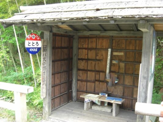 ととろのバス停