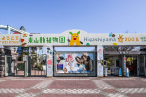 東山動植物園