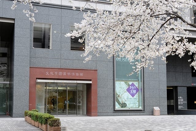 文化学園服飾博物館