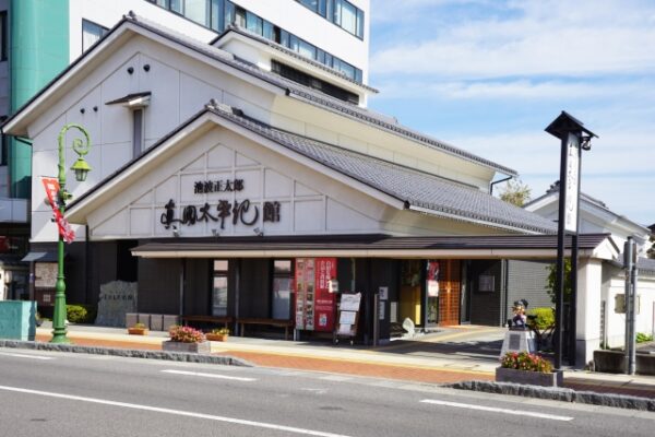 池波正太郎真田太平記館
