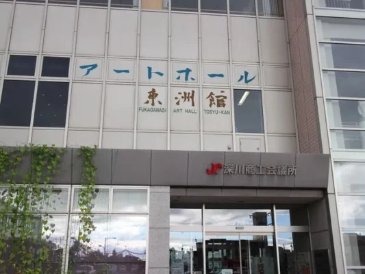 アートホール東洲館