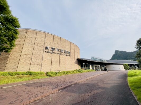 武雄市図書館・歴史資料館