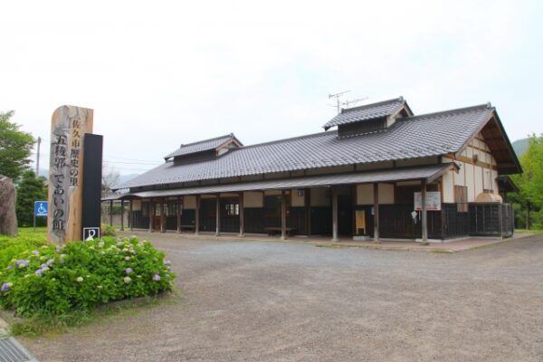五稜郭であいの館