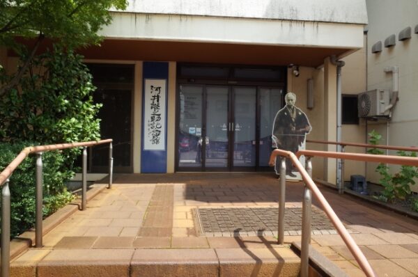 河井継之助記念館