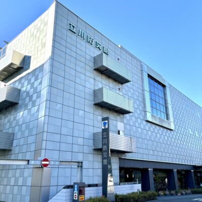 立川防災館