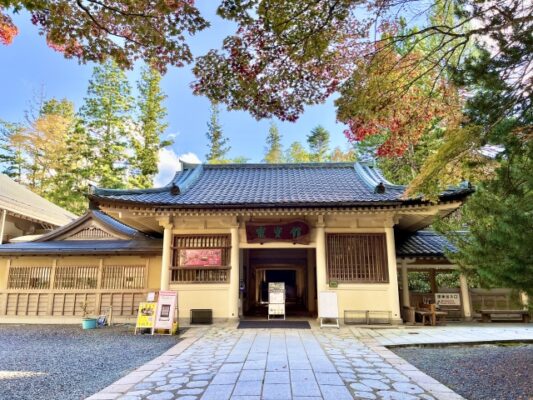 高野山霊宝館