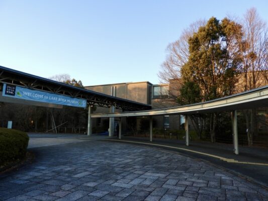 滋賀県立琵琶湖博物館
