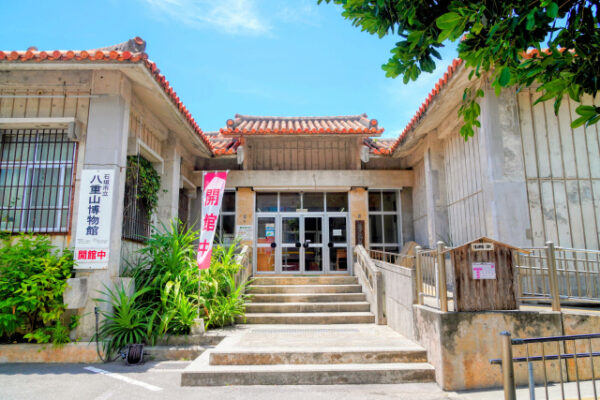 八重山博物館