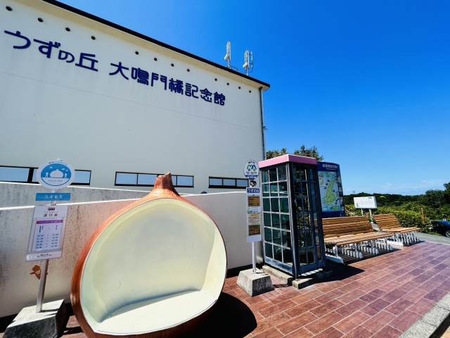 うずしお科学館