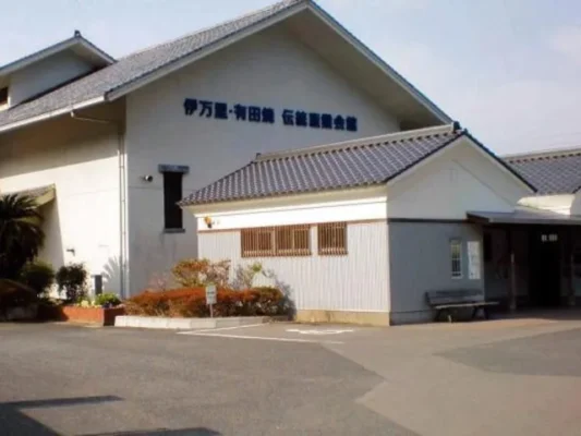 伊万里・有田焼伝統産業会館