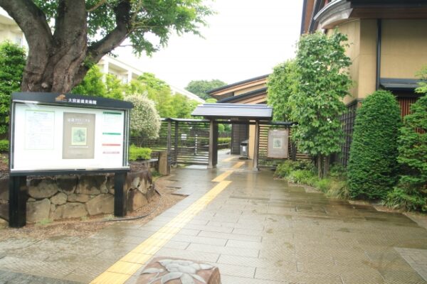 さいたま市大宮盆栽美術館
