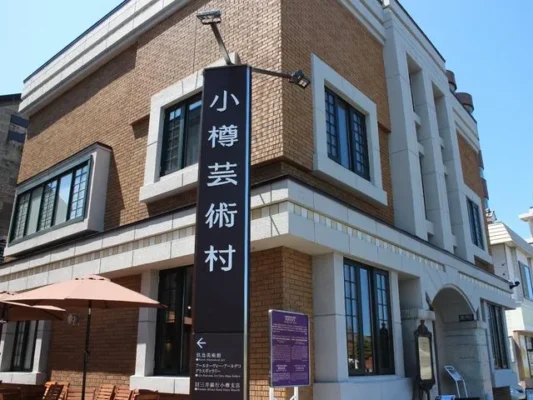 旧荒田商会 アール・ヌーヴォーグラス館