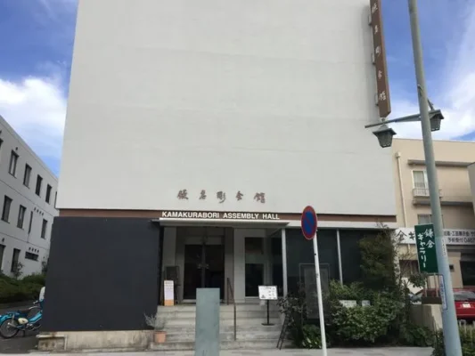 鎌倉彫資料館