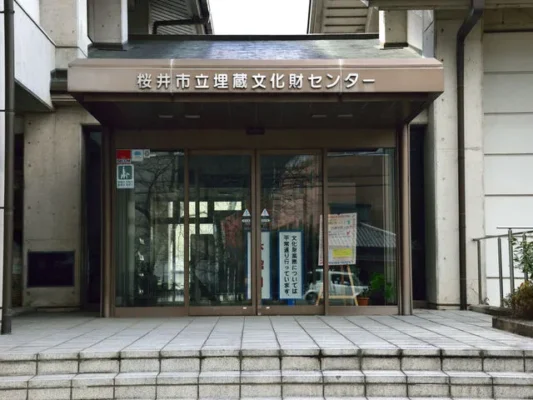 桜井市立埋蔵文化財センター