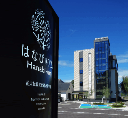 大仙市花火伝統文化継承資料館「はなび・アム」