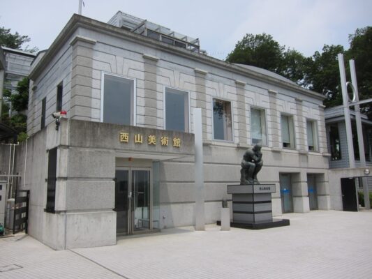 西山美術館